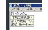 これこそまさに「才能の無駄遣い」？　「さいのうの」と入力するだけで推測変換機能が働くの画像