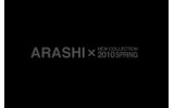 au「ARASHI×NEW COLLECTION 2010 SPRING」キャンペーンサイトの画像