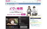 イヴの時間 劇場版の画像
