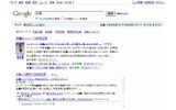 「○○の最新の検索結果」として、スクロール枠内に、リアルタイムでの検索結果が表示される（「五輪」で検索した例）の画像
