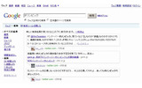 検索ツールで「最新」を有効にすると、Twitterのつぶやきを中心にリアルタイムな検索結果が表示されるの画像