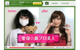 “謎のCM美女”は鳥居みゆきの画像