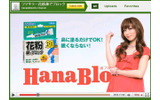 “謎のCM美女”は鳥居みゆきの画像