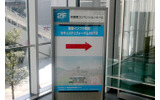 会場入り口の画像