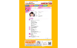 NEWSエンターテインメント・スクールのサイトの画像
