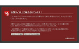 Firefoxではこの表示がの画像