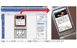 ホームページビルダーはSEOや携帯電話向けサイトの構築にも対応の画像