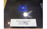 HD-PLC専用LSI「MN1A92080L」の画像