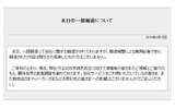ウィルコム側は公式発表を行っていない（2月17日付けの声明文）の画像