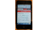 iPhone/iPod touch向けeBookJapanサイトの画像