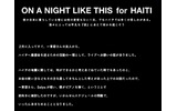 「ON A NIGHT LIKE THIS for HAITI」特設サイトの画像