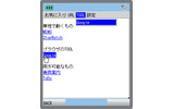 　携帯電話初のPCサイトが閲覧できるフルブラウザ「jigブラウザ」の企画・開発・運営を行うjig.jp（ジグジェーピー）は、9月30日、プラグインに対応した次世代型フルブラウザ「jigブラウザ2β」の提供を開始した。の画像