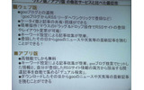 Webブラウザ版とアプリ版は、機能と速度で切り分けを行い両方とも存続させるとのことの画像