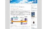 「アクセンチュア」クラウドコンピューティング紹介サイト（画像）の画像