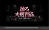 特報第2弾の画像