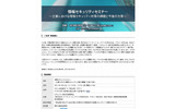 セミナー専用サイト（画像）の画像