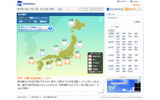 東京都と大阪府、本格花粉シーズンに突入!!の画像