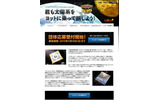JAXA「君も太陽系をヨットに乗って旅しよう!」キャンペーンサイトの画像