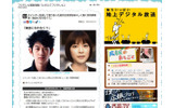 フジテレビのお知らせの画像