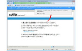 　せっかくモバイルPCを持ち歩いていても、結局オフィスに戻るまで仕事が進まないということになる。それを解決するのが、BIGLOBEの提供するリモートアクセスサービス「LogMeIn」と、モバイル通信サービスだ。の画像
