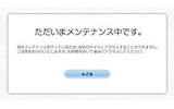 「改ざん検知時のページ切り替え機能」でメンテナンス画面表示が可能の画像
