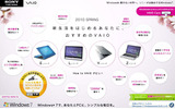 特設サイトの様子の画像