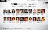 特設サイトの様子の画像