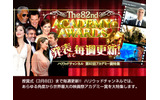 第82回アカデミー賞特集の画像