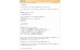 mixi運営事務局による注意喚起（全文）の画像