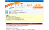 社団法人日本レコード協会ほか6団体は、「やめよう!違法ダウンロード」キャンペーンを実施する。インターネットと音楽利用にどのような変化が起きたのかを知ることもできる啓蒙キャンペーンだ。の画像