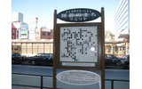 平塚は囲碁の町だとはじめて知りましたの画像