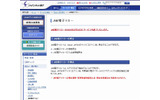 JNB電子マネーの説明ページ(画像)の画像