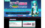 ニコニコ生放送「ミクの日感謝祭」特設サイトの画像
