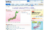 「tenki.jp」の画像