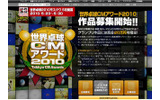「世界卓球CMアワード」の画像