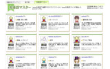 「知恵袋マスター」紹介ページの画像