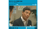 「すぐ禁煙.jp」ドキュメント映像の画像