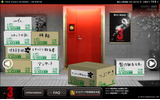 踊る大捜査線3オフィシャルサイトの画像