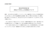 たかの友梨ビューティークリニックのコメントの画像