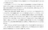 たかの友梨ビューティークリニックのコメントの画像