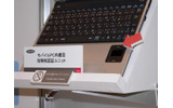 独自技術を用いることでキーボード面に内蔵可能となった指静脈認証ユニットの画像