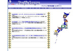 パ・リーグ公式サイトトップの画像