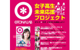 「オトナ*ラボ」ホームページの画像