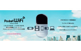 　ソフトバンクモバイルは18日、3G一体型モバイルWi-Fiルーター「Pocket WiFi（ポケットワイファイ） SoftBank C01HW」（Huawei製）を、2010年3月下旬以降に販売開始する予定であることを発表した。の画像