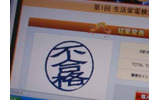 「RBB TODAY」をご覧の皆様はじめまして。今春より4代目物欲乙女、すなわち“フォースチルドレン”に選ばれました、浦和武蔵(うらわ むさし)と申します。そんな時、編集部から「家電王検定」なるものを受けてみよ!との命令が。の画像