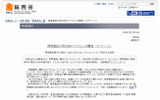 　総務省と消費者庁は18日、携帯電話の新規契約が増える新年度を目前に控え、契約時のトラブルに遭遇しやすい事例を紹介した「携帯電話の契約時のトラブルと消費者へのアドバイス」を公開し、注意喚起を行った。の画像
