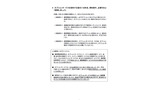 　総務省と消費者庁は18日、携帯電話の新規契約が増える新年度を目前に控え、契約時のトラブルに遭遇しやすい事例を紹介した「携帯電話の契約時のトラブルと消費者へのアドバイス」を公開し、注意喚起を行った。の画像