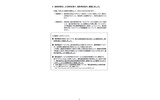 　総務省と消費者庁は18日、携帯電話の新規契約が増える新年度を目前に控え、契約時のトラブルに遭遇しやすい事例を紹介した「携帯電話の契約時のトラブルと消費者へのアドバイス」を公開し、注意喚起を行った。の画像