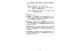 　総務省と消費者庁は18日、携帯電話の新規契約が増える新年度を目前に控え、契約時のトラブルに遭遇しやすい事例を紹介した「携帯電話の契約時のトラブルと消費者へのアドバイス」を公開し、注意喚起を行った。の画像