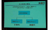 共同持ち株会社の提案の画像